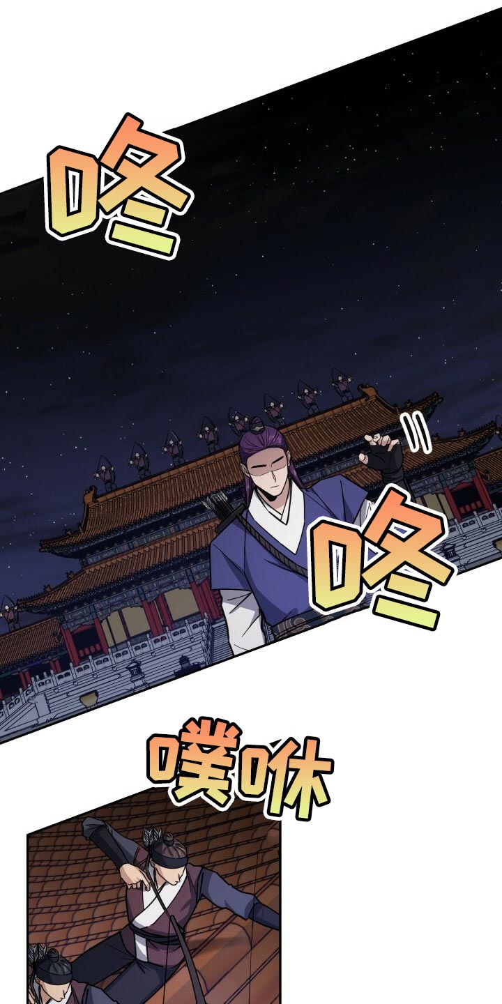 王权争霸漫画,第102章：在支撑一会2图