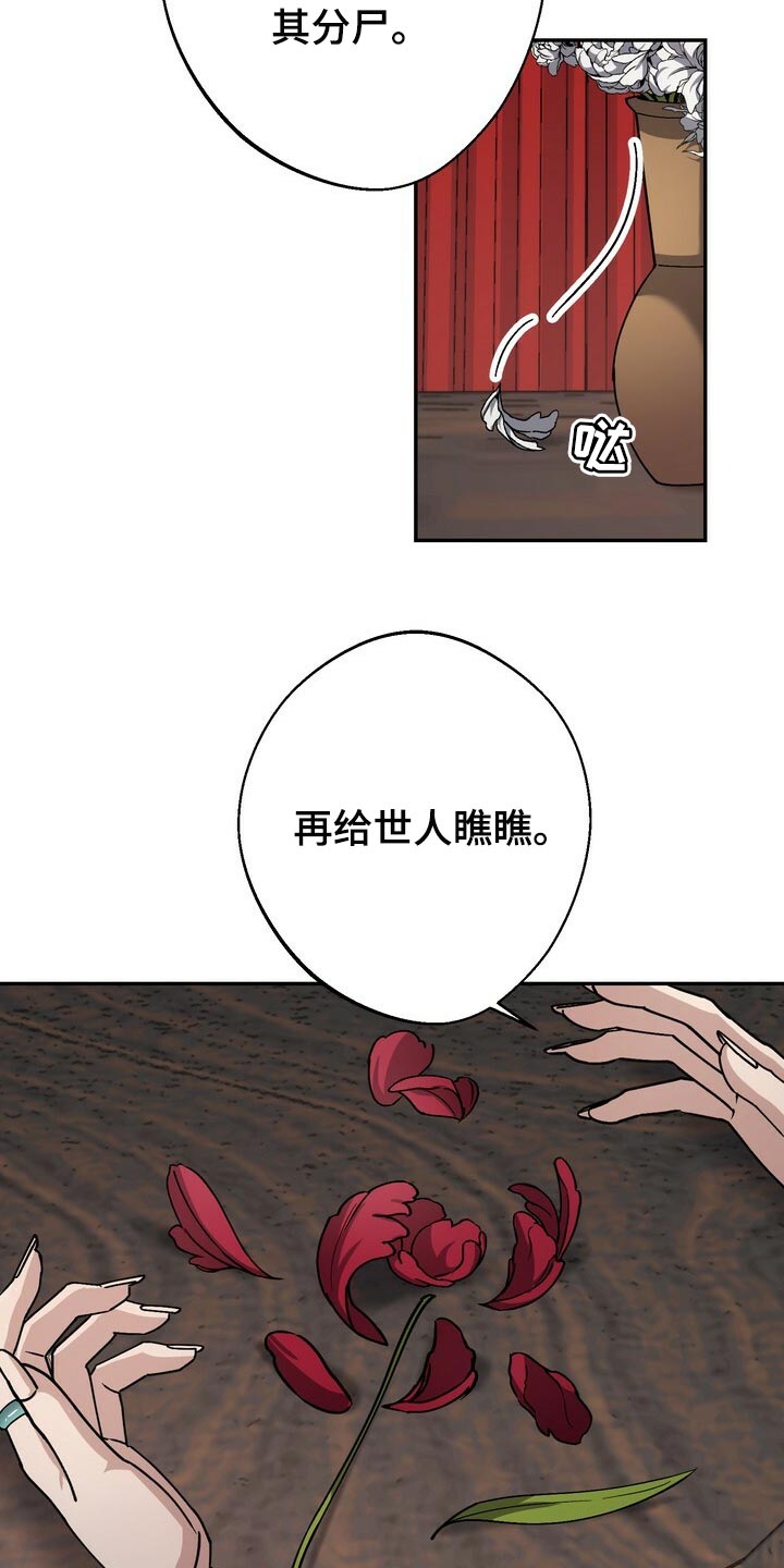 王权与自由吧漫画,第97章：亲手解决5图