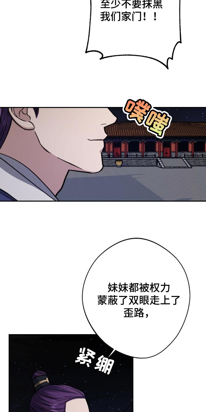王权争霸漫画,第102章：在支撑一会5图