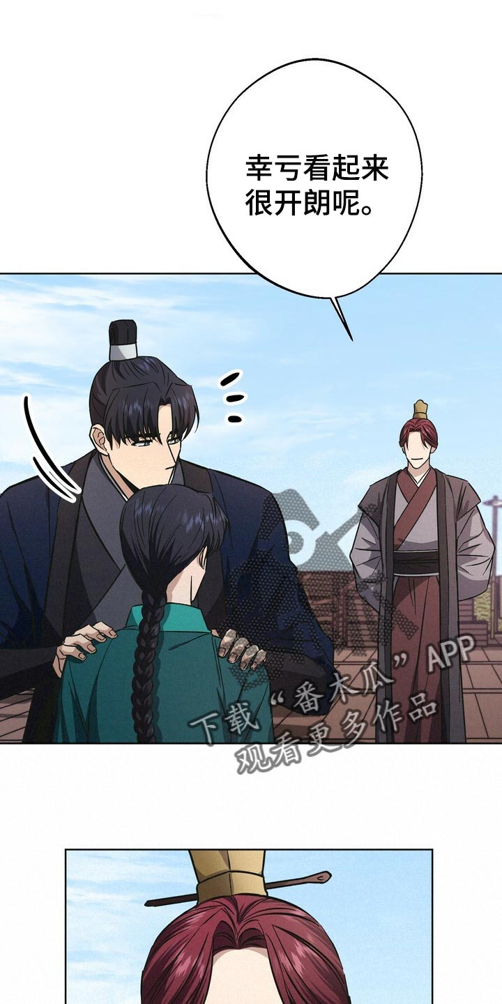 王权富贵东方月初漫画,第67章：太可怜1图
