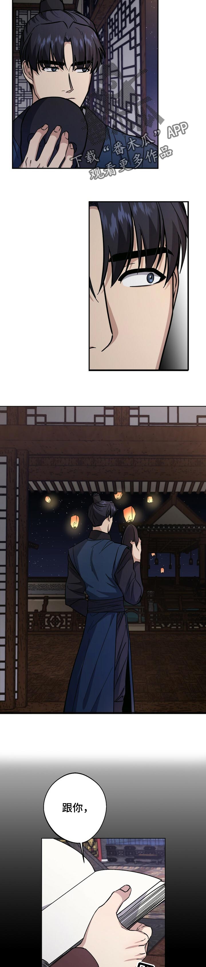 王权星漫画,第63章：行刺2图