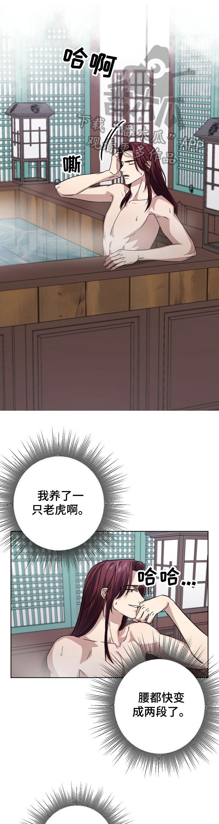 王权醉结局漫画,第21章：误会1图