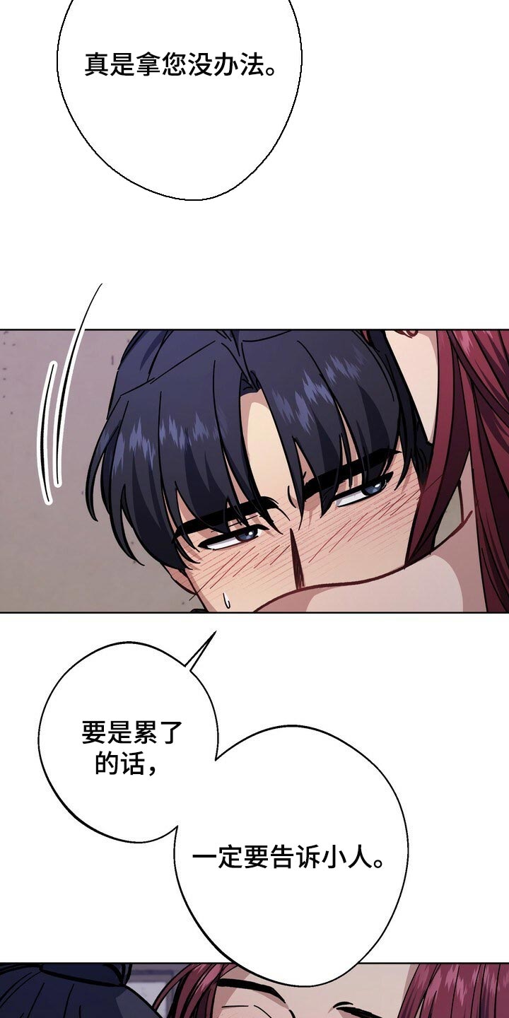 王权陨落2电脑版下载漫画,第76章：惨淡3图