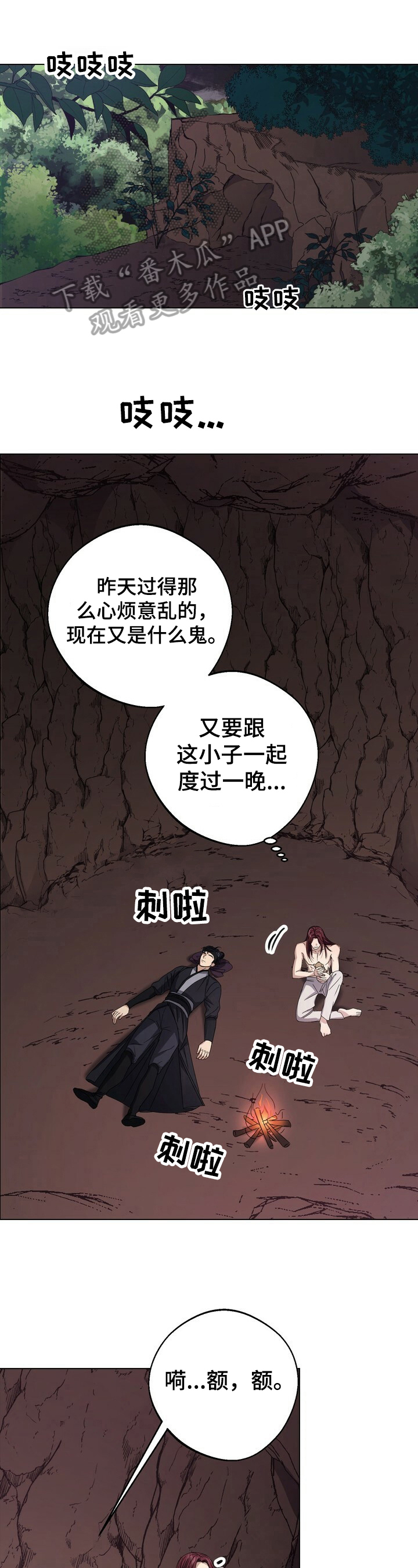 王权李信漫画,第15章：逗趣1图