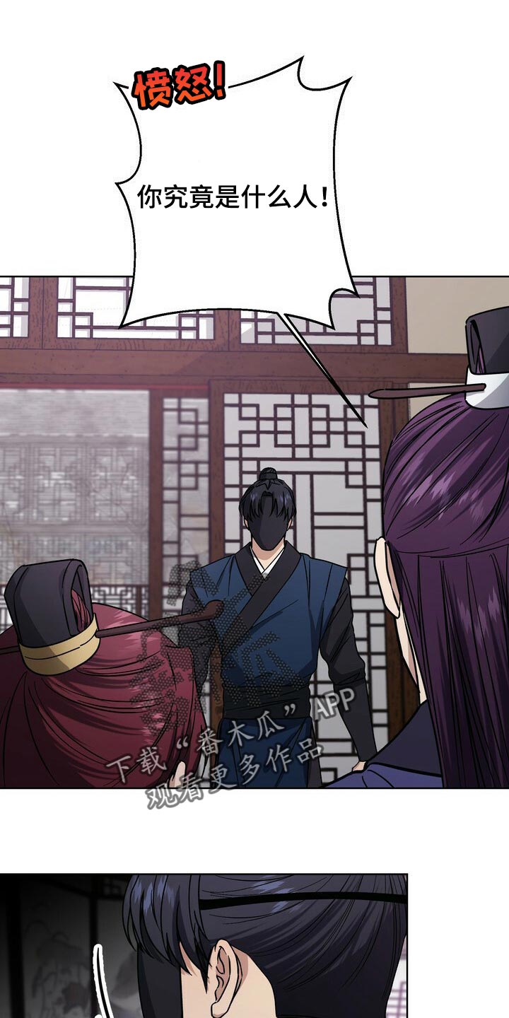 王权李信漫画,第64章：即便是最后一次1图