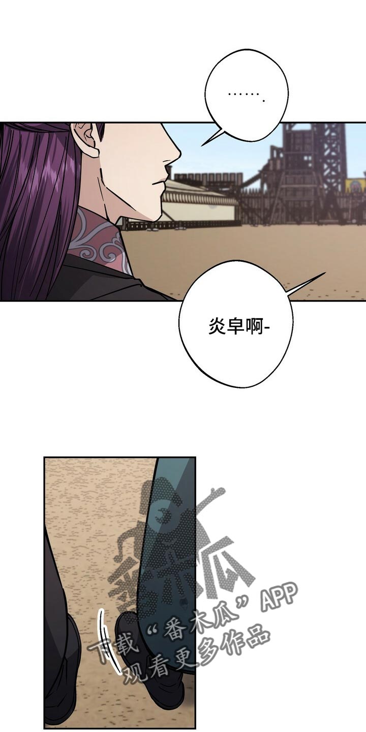 王权与自由在steam怎么搜索漫画,第99章：没必要着急1图