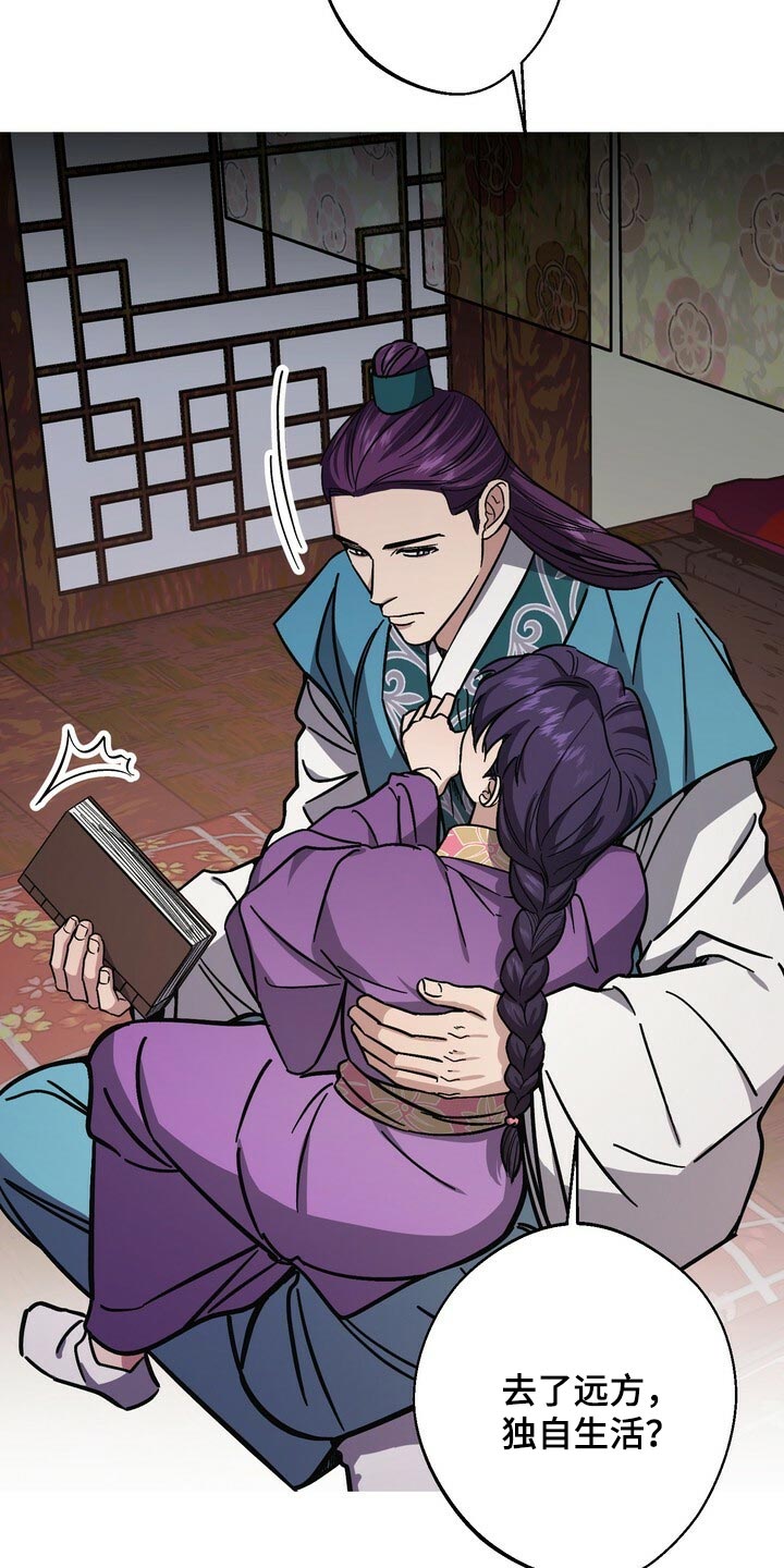王权与自由官网下载漫画,第116章：侍奉3图