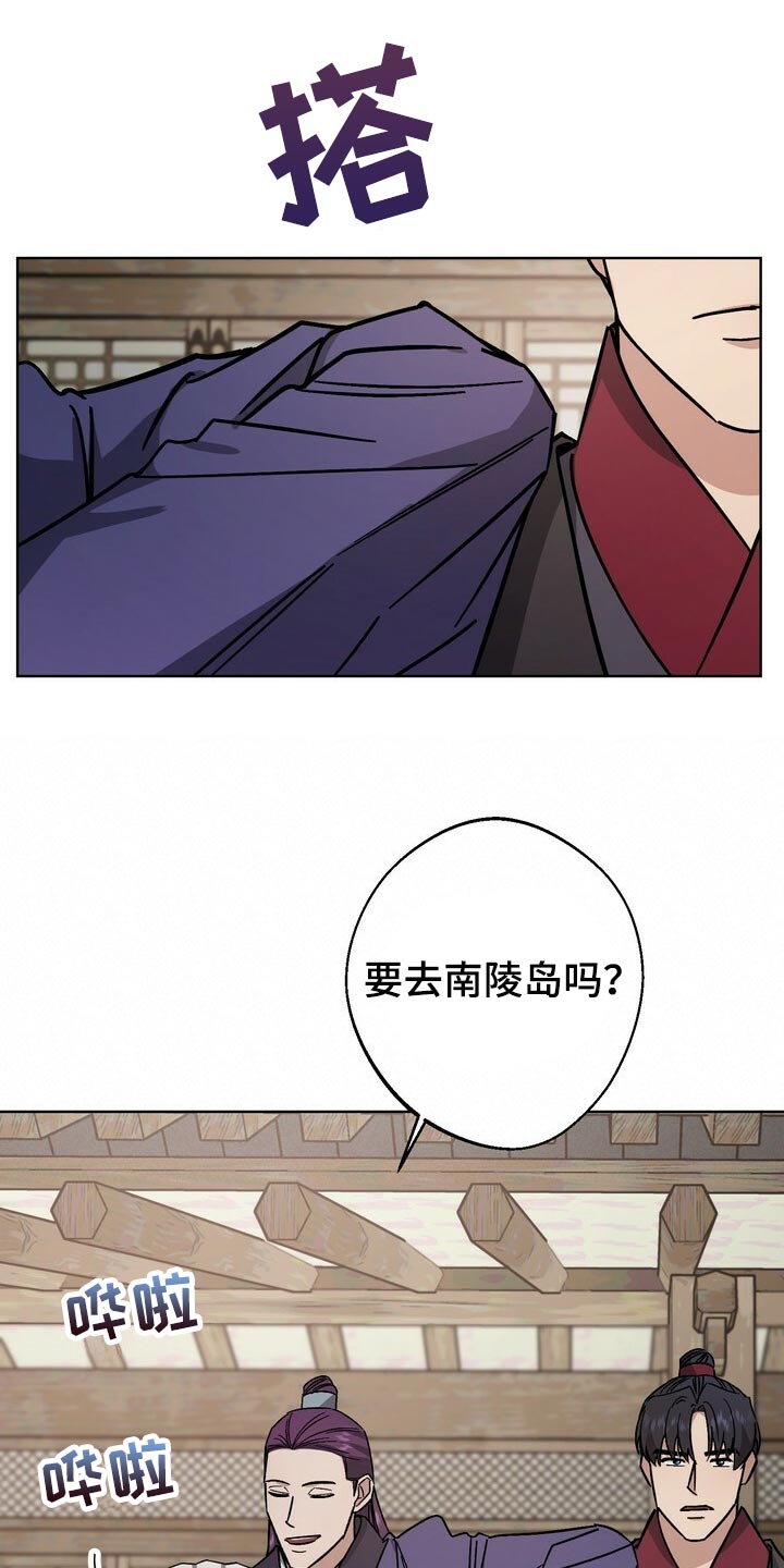 王权富贵全篇漫画,第121章：我们的未来会一直明亮【完结】1图