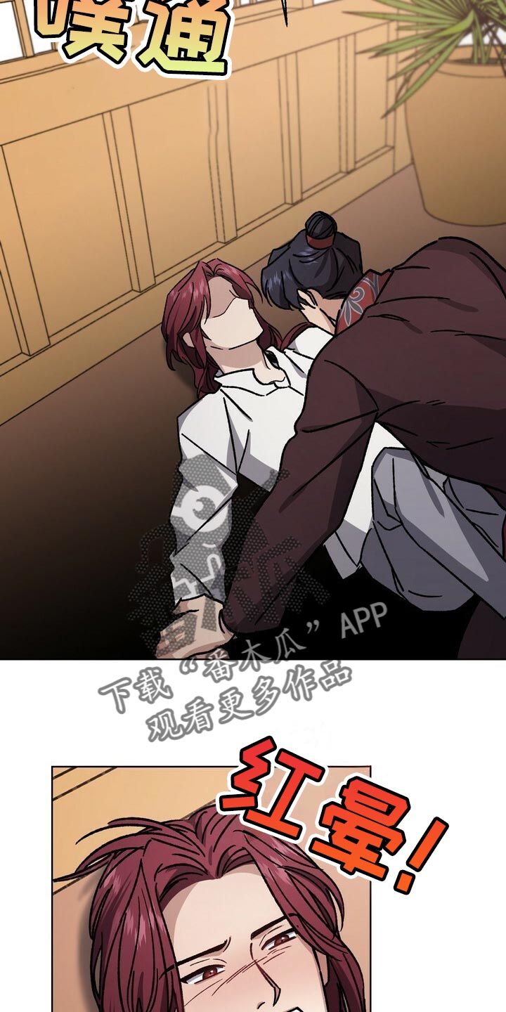 王权与自由吧漫画,第114章：最后帮一次4图