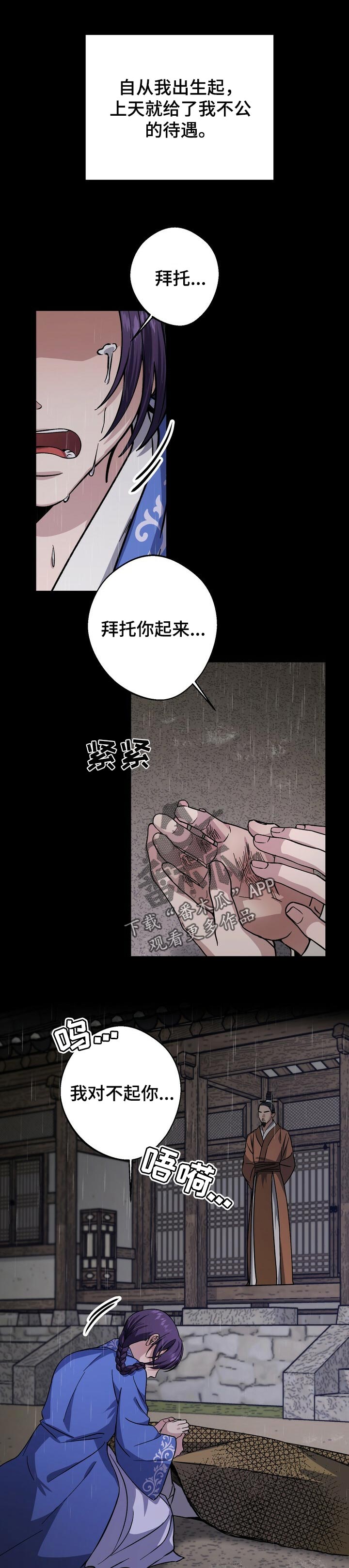 王权与自由吧漫画,第56章：需要权利1图