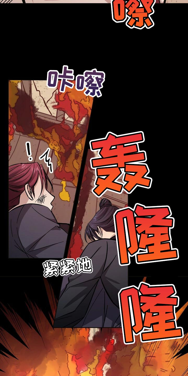 王权富贵完整版漫画,第81章：叛乱3图