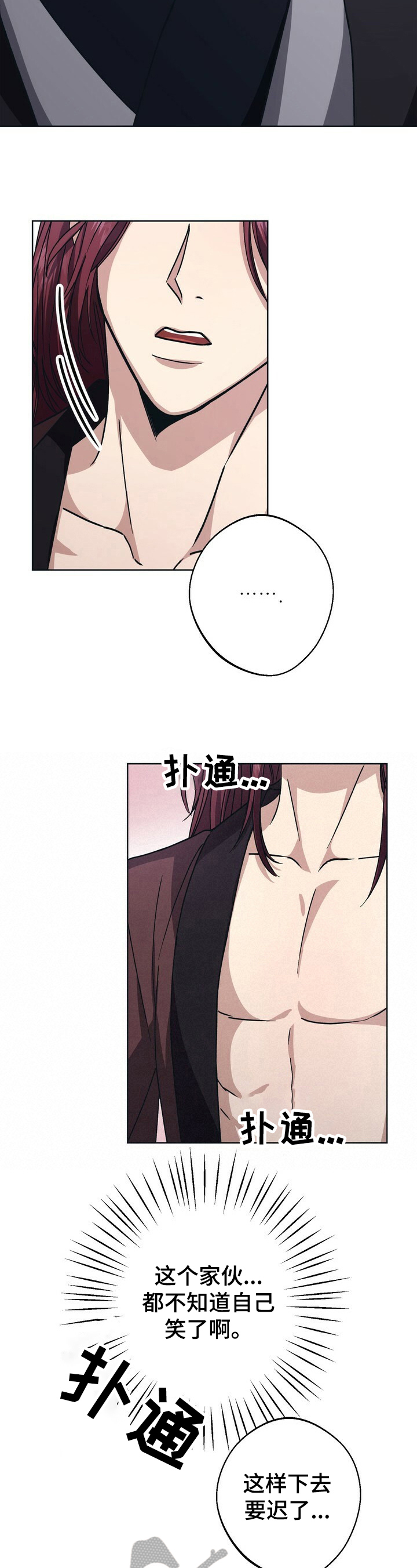 王权三国漫画,第27章：不能忍2图