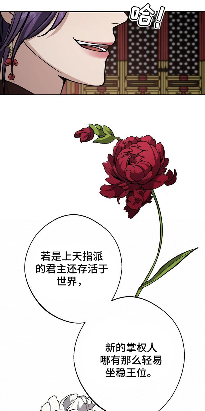 王权与自由吧漫画,第97章：亲手解决3图