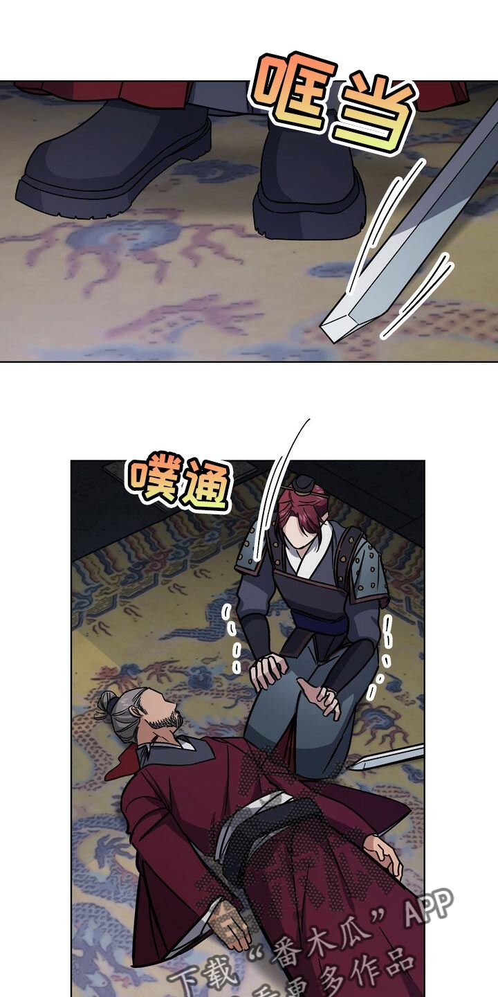 王权富贵东方月初漫画,第108章：亦是父亲1图