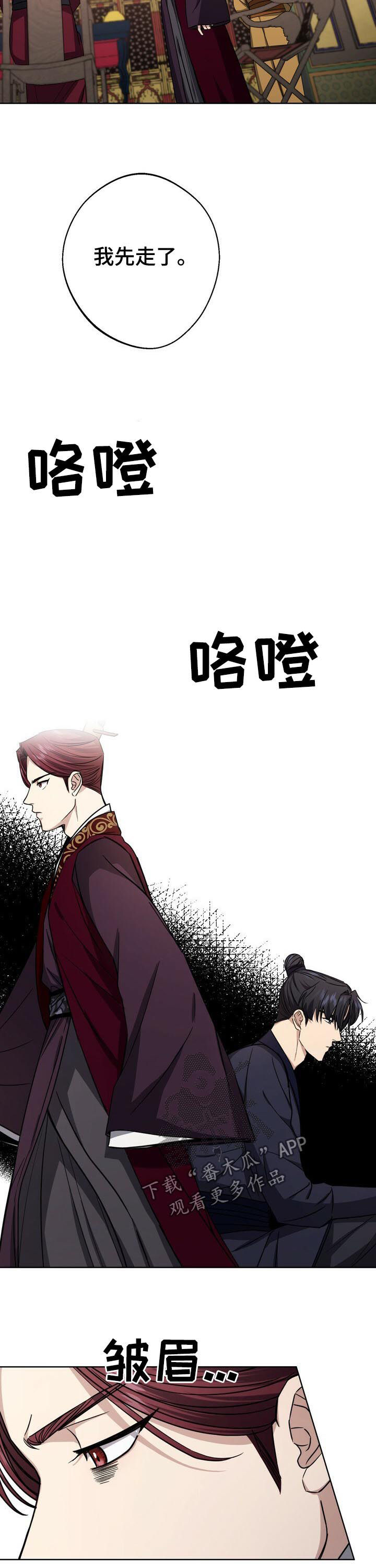王权2修改器漫画,第38章：真是无语5图