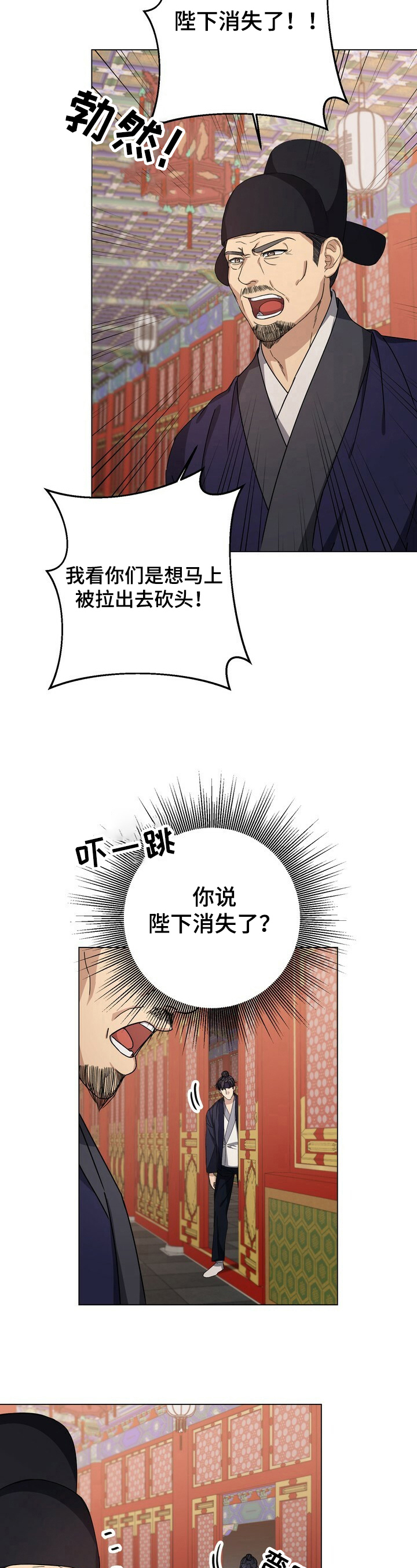 王权与自由官网下载漫画,第14章：暗中帮助3图