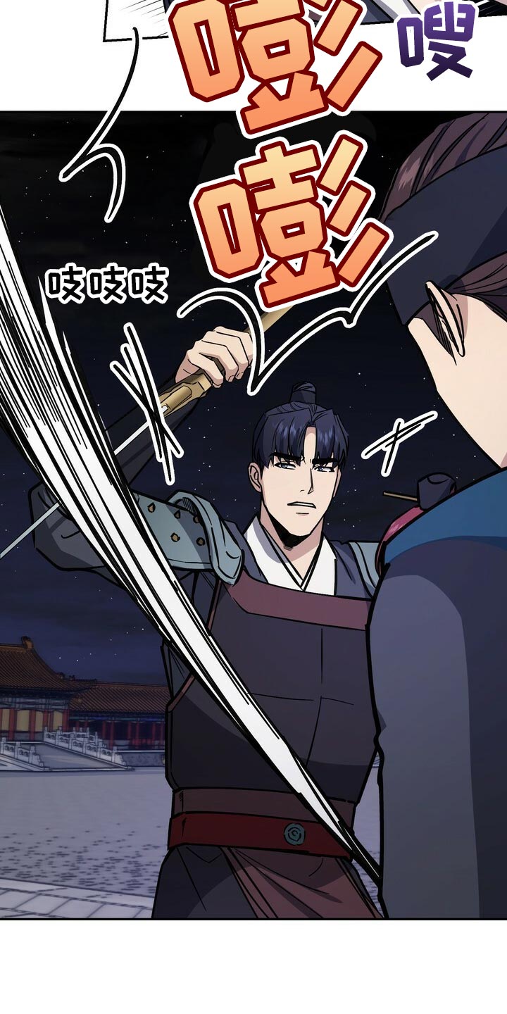 王权与自由官网下载漫画,第101章：你不该轻举妄动5图