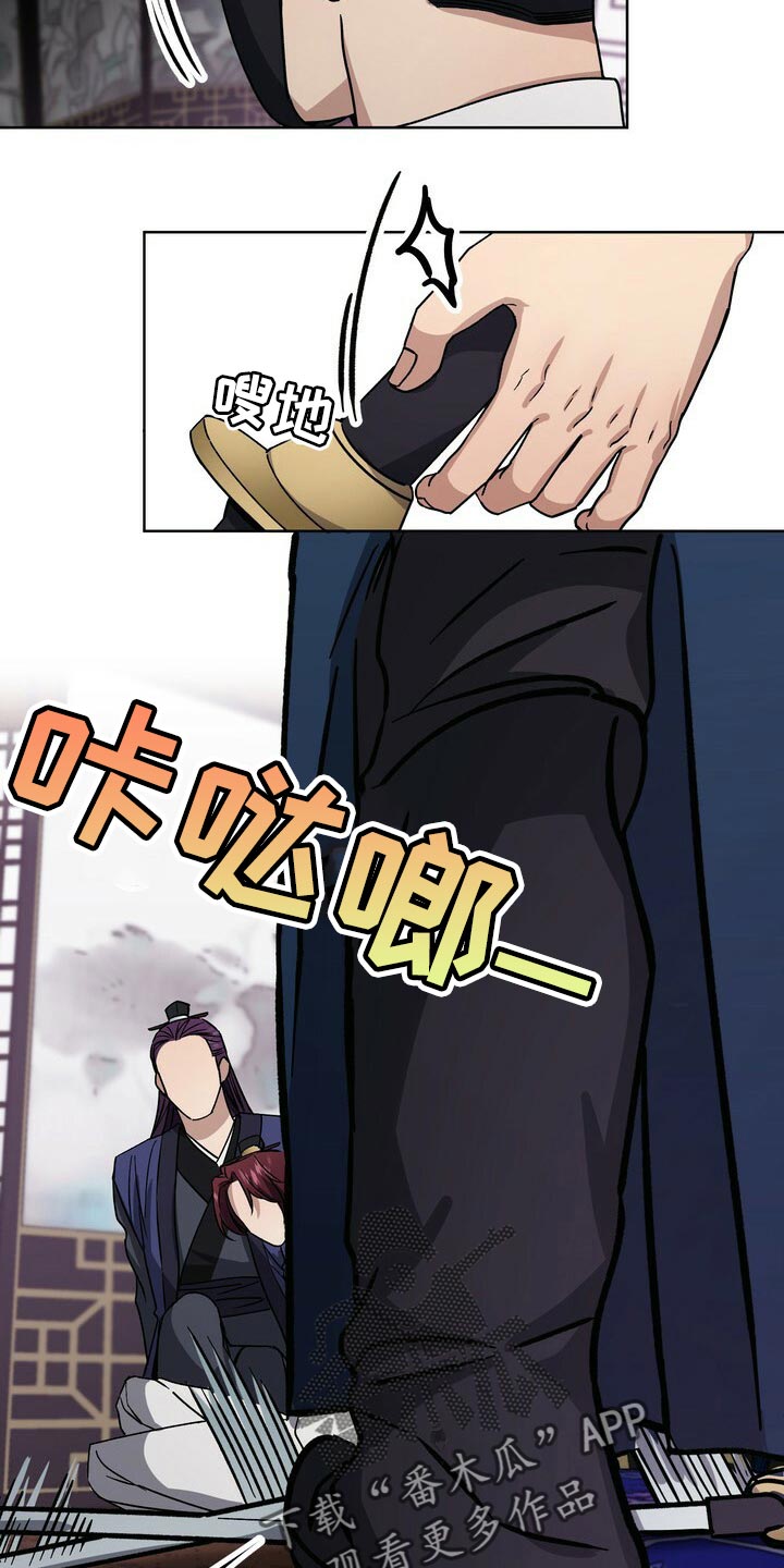 王权李信漫画,第64章：即便是最后一次2图