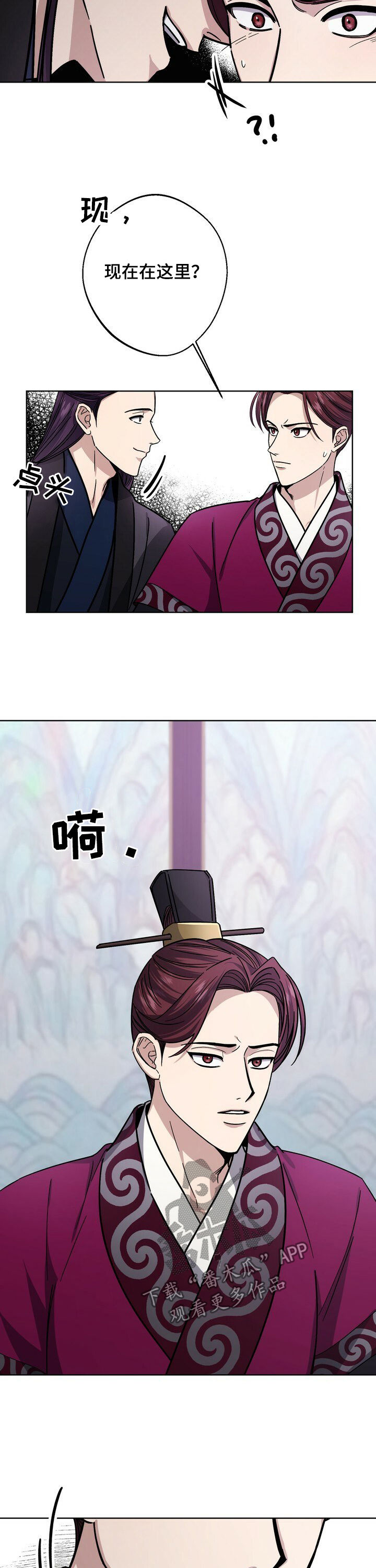 王权与自由在steam怎么搜索漫画,第42章：百名奴婢2图