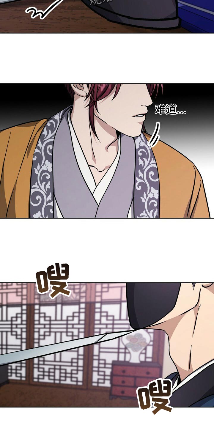 王权李信漫画,第64章：即便是最后一次3图