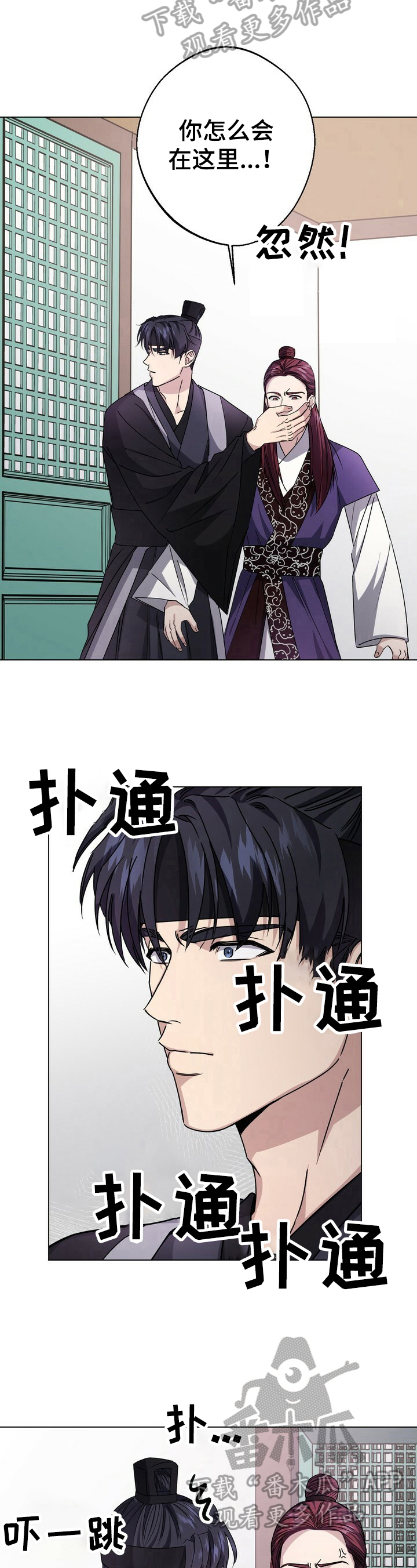 王权霸业第一集漫画,第18章：吃醋4图