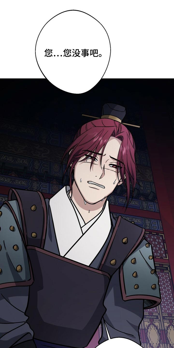 王权富贵东方月初漫画,第108章：亦是父亲3图