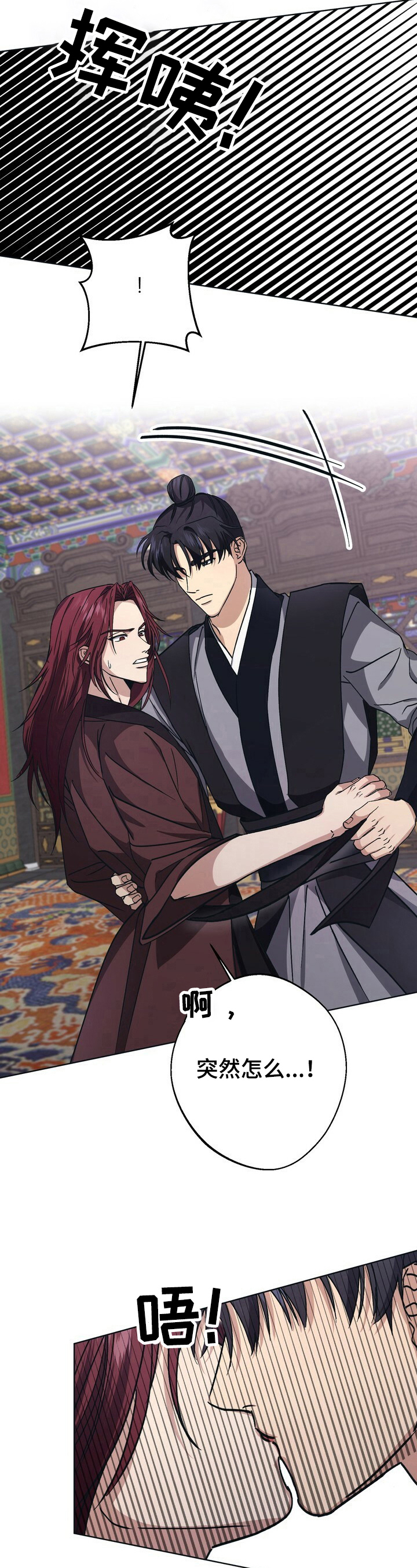王权三国漫画,第27章：不能忍5图