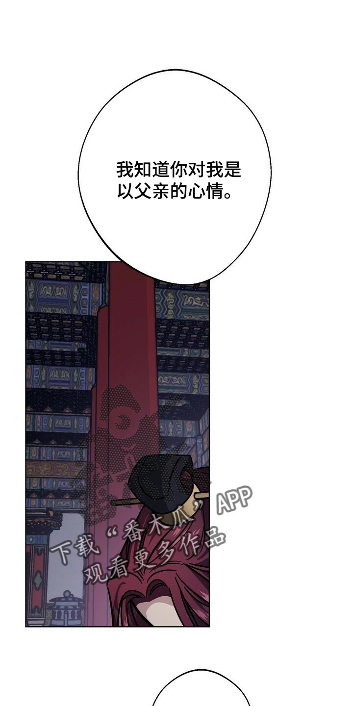 王权霸业第一集漫画,第109章：死了才能结束1图