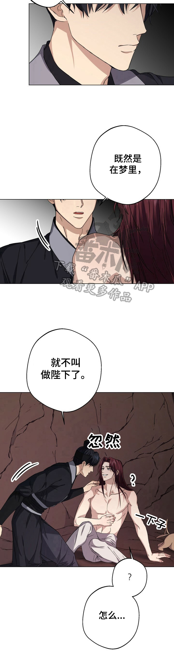 王权李信漫画,第15章：逗趣5图