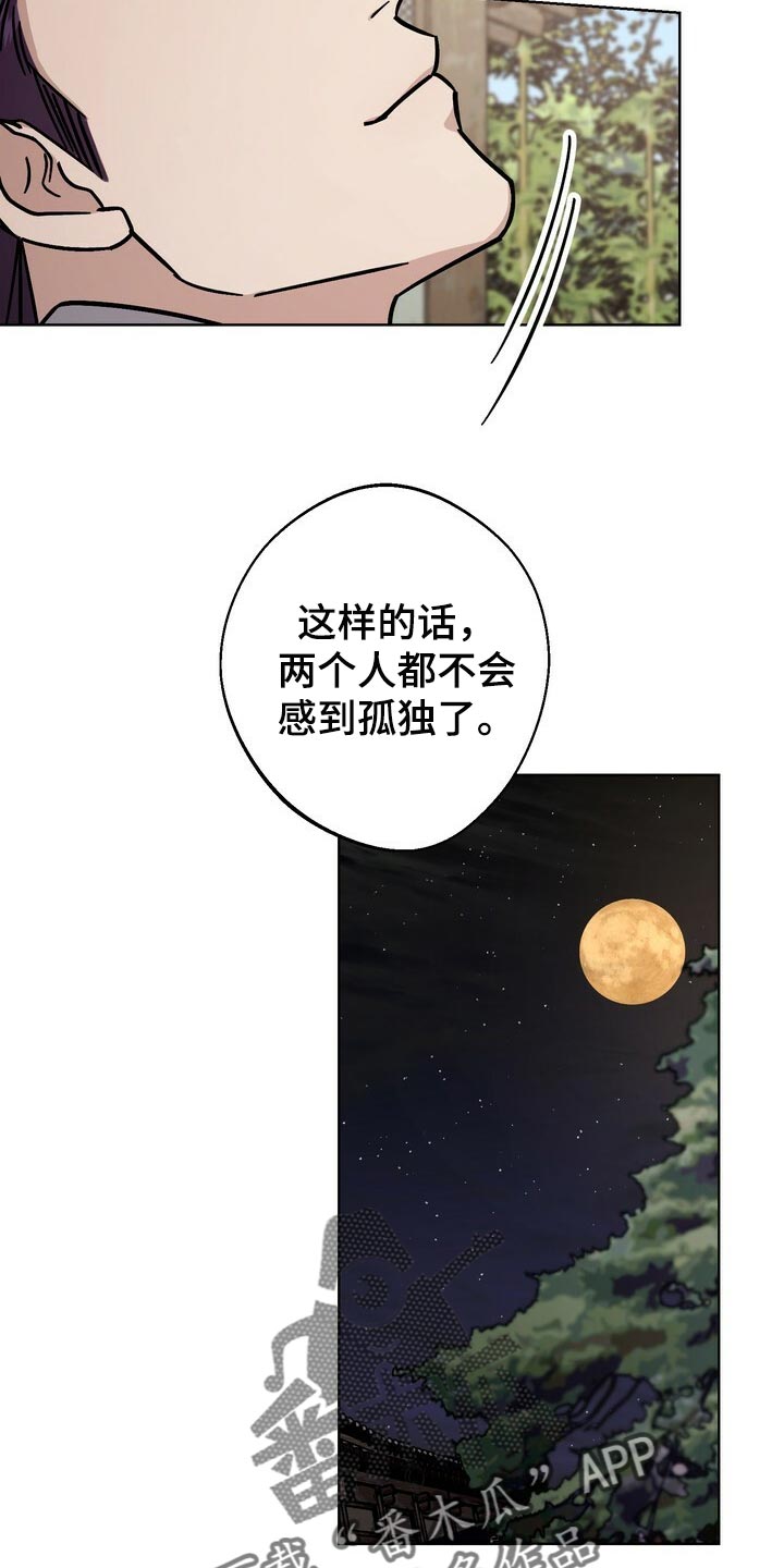 王权富贵全篇漫画,第121章：我们的未来会一直明亮【完结】5图