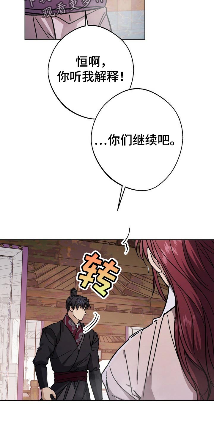 王树国校长励志演讲2023漫画,第118章：你消消气4图
