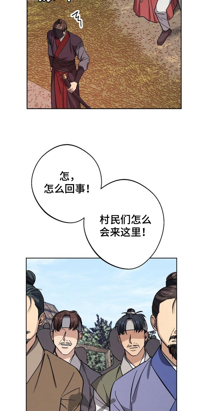 王权争霸漫画,第80章：毫发无伤4图