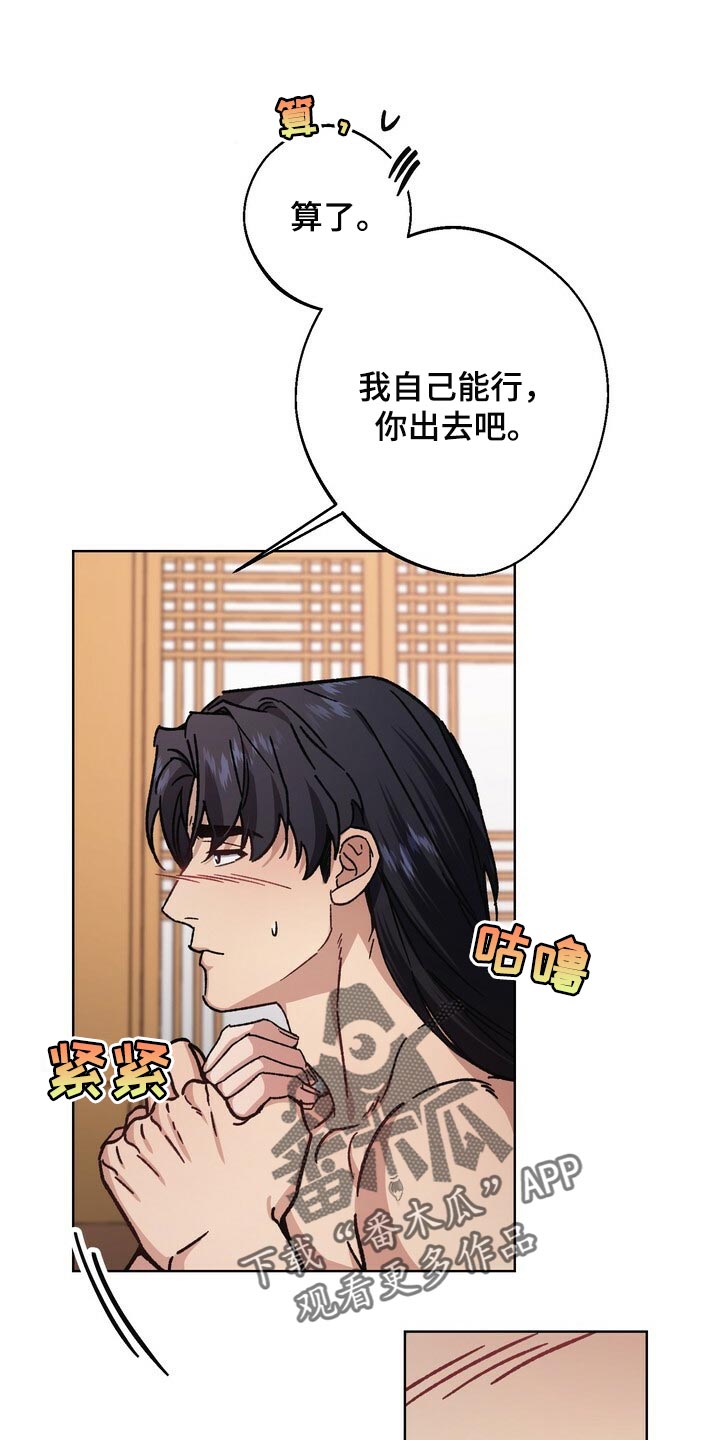 王权征战漫画,第115章：继承人2图