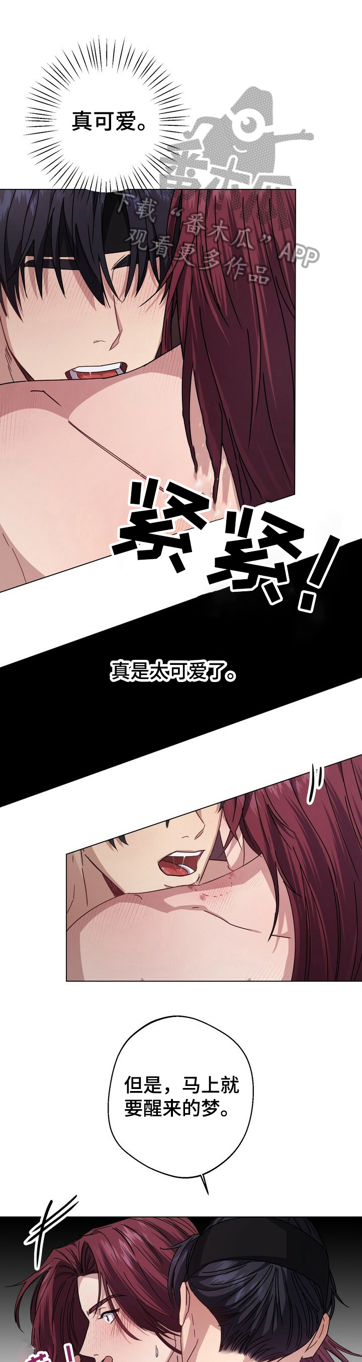 王权与自由吧漫画,第16章：猜测1图