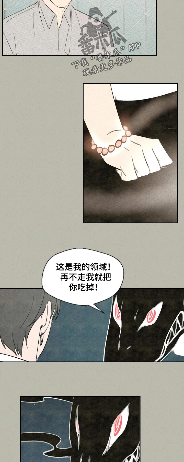 伴生灵物动画剧情漫画,第49章：我要回家了2图