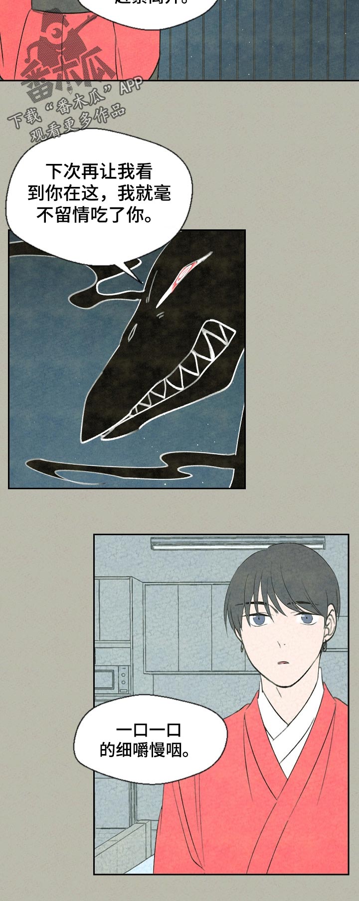 伴生灵物动画剧情漫画,第49章：我要回家了5图