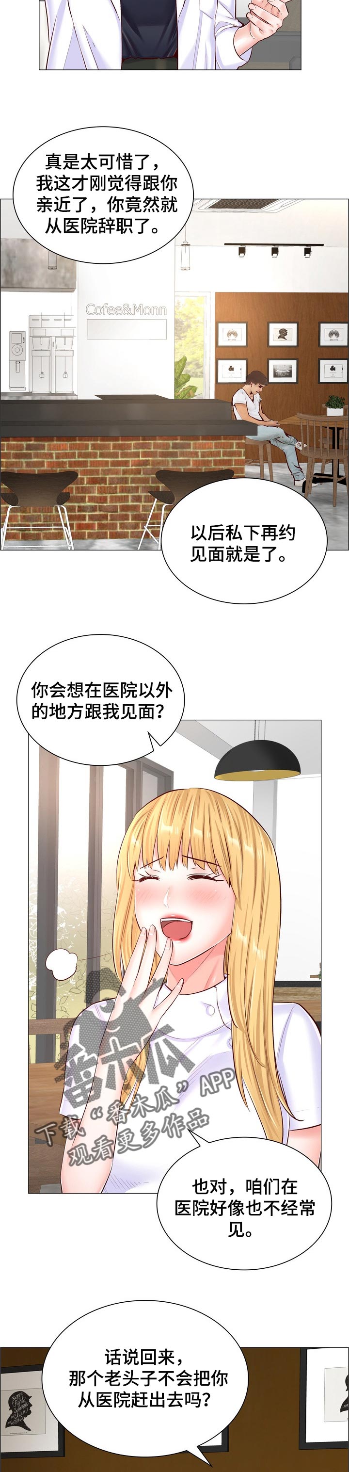 一笙有喜未删减版全文免费漫画,第99章：同样的目的2图