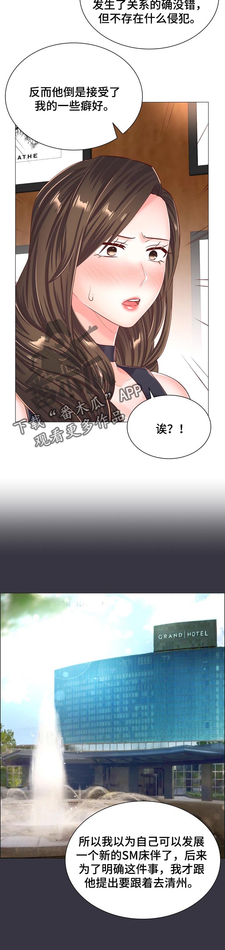 一笙有喜未删减版全文免费漫画,第99章：同样的目的5图