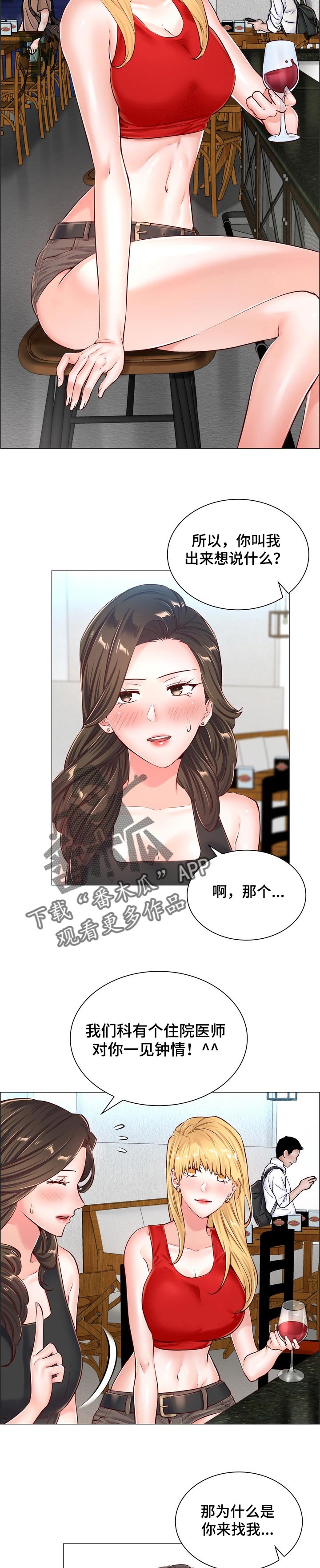 一笙有喜小说完整版免费阅读漫画,第89章：猜中了2图