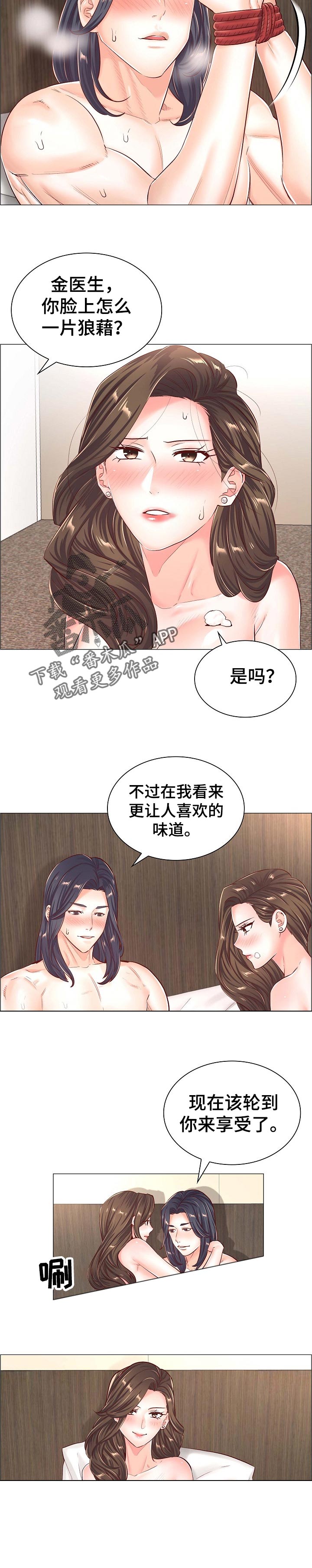 医生游戏4399漫画,第82章：轮到你了4图