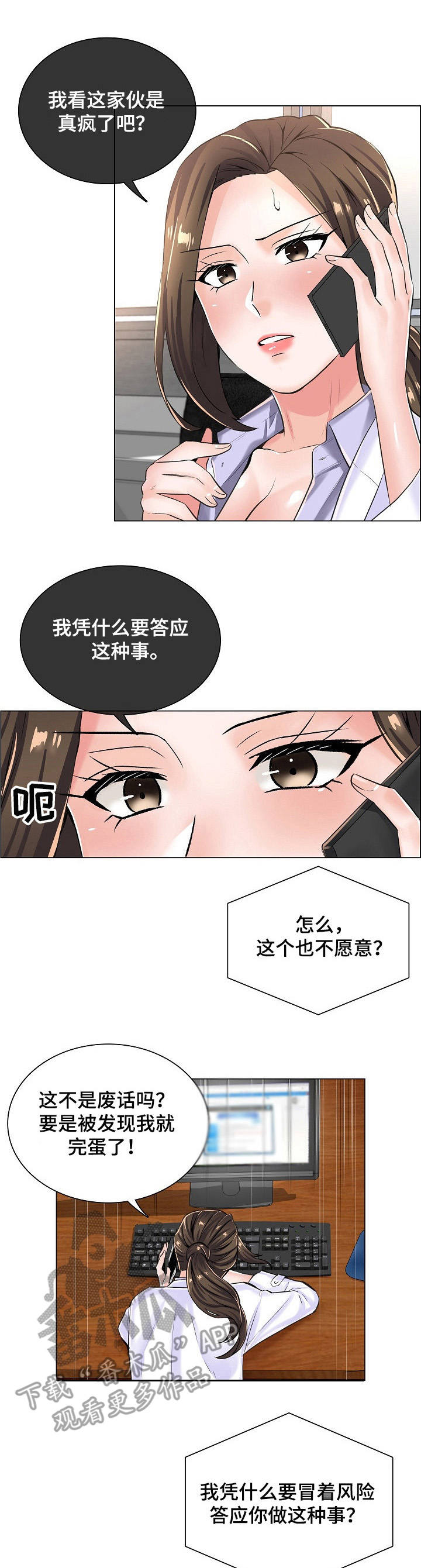 医生游戏4399漫画,第13章：医院地图1图