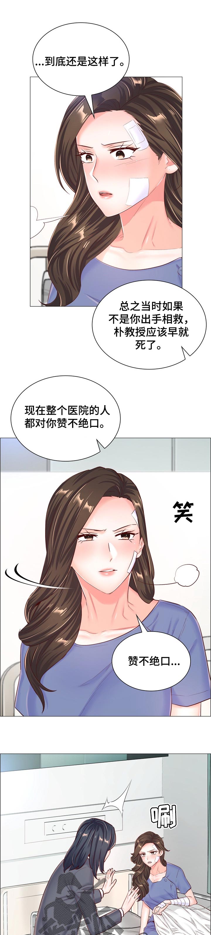 医生游戏大全下载安装漫画,第102章：解决最后一件事4图