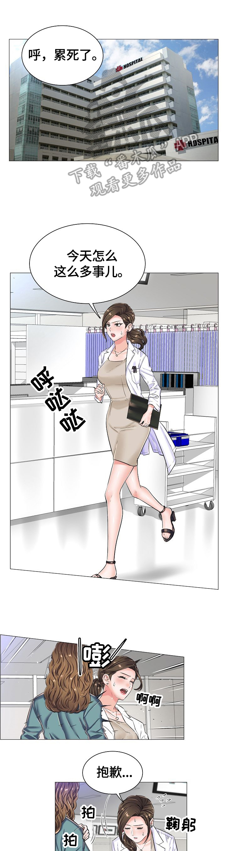 一笙有喜未删减版全文免费漫画,第38章：见面1图