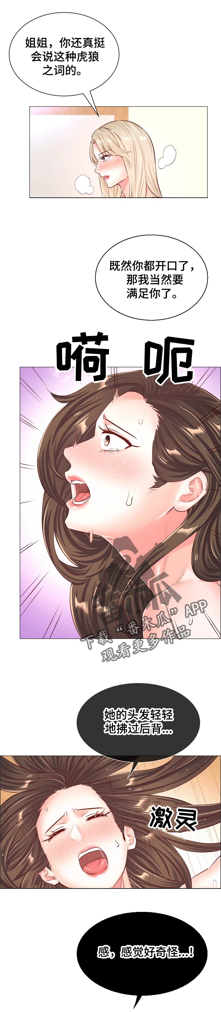 医生游戏4399漫画,第97章：不算太糟糕1图