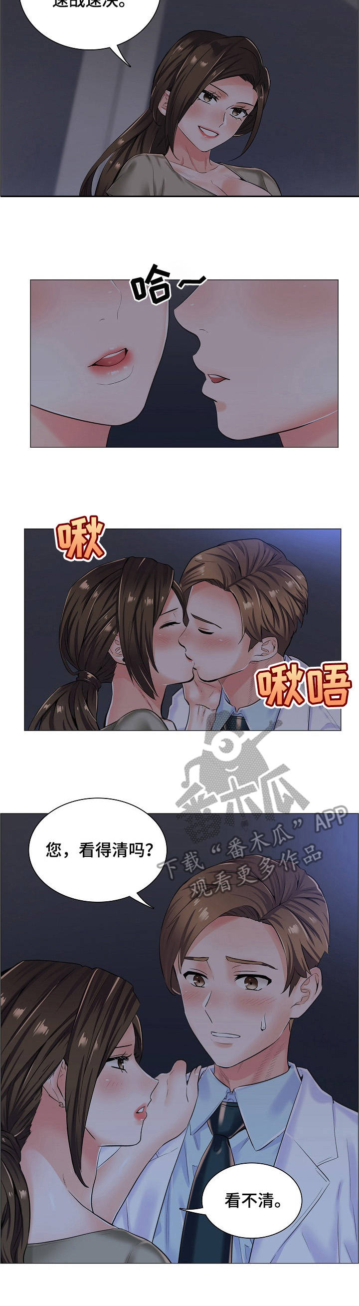 医生游戏韩漫漫画,第19章：继续吧5图