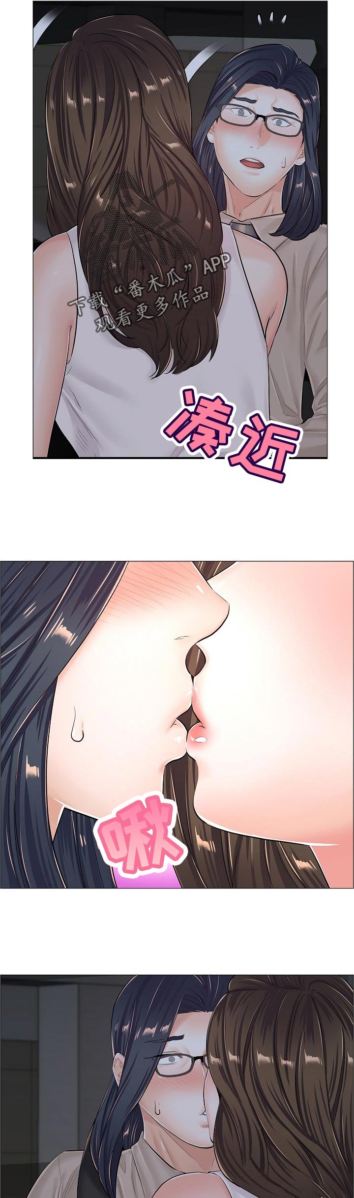 一笙有喜小说完整版免费阅读漫画,第69章：别动3图