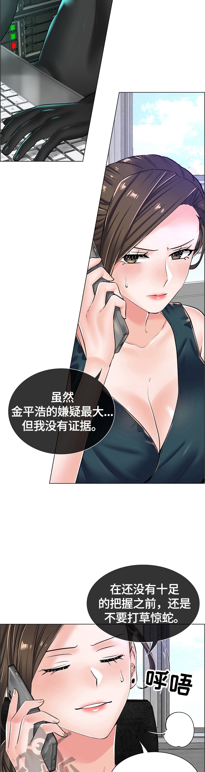 巧虎外科小医生游戏漫画,第33章：新任务3图
