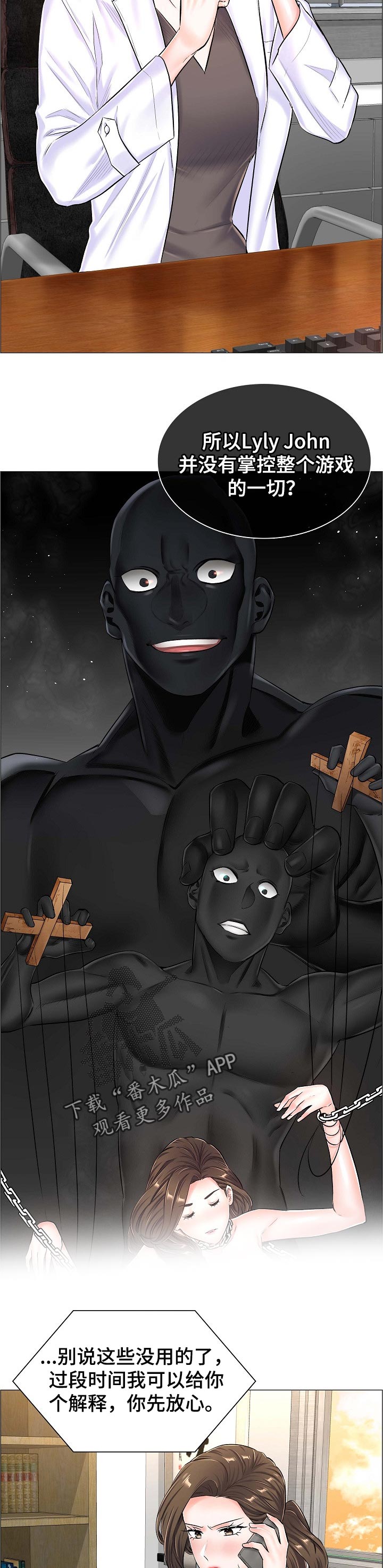 医生游戏下载安装漫画,第72章：不堪的后果3图