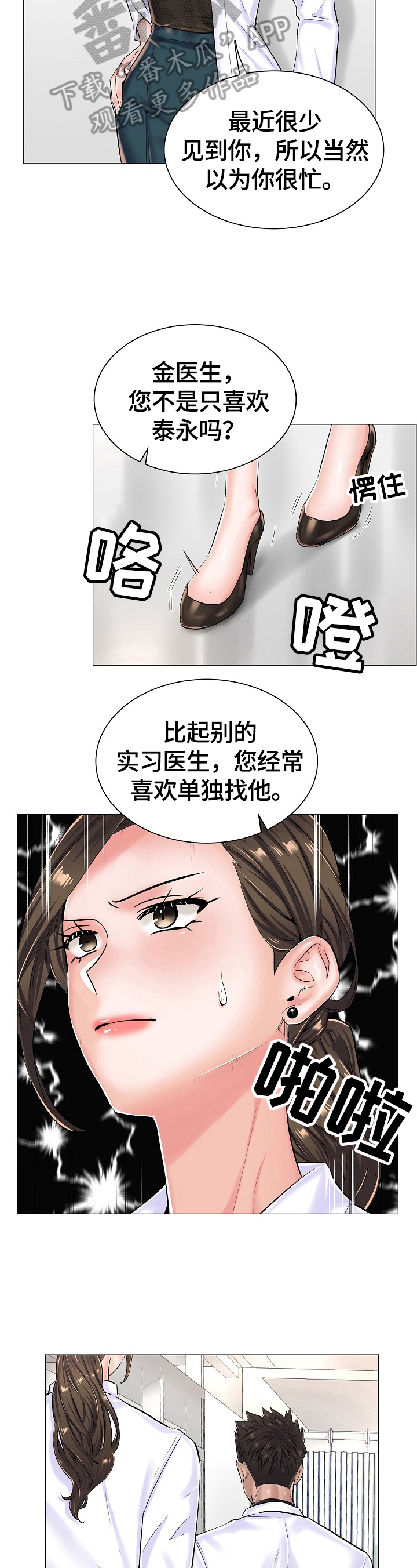 一笙有喜免费阅读漫画,第35章：重要的信5图