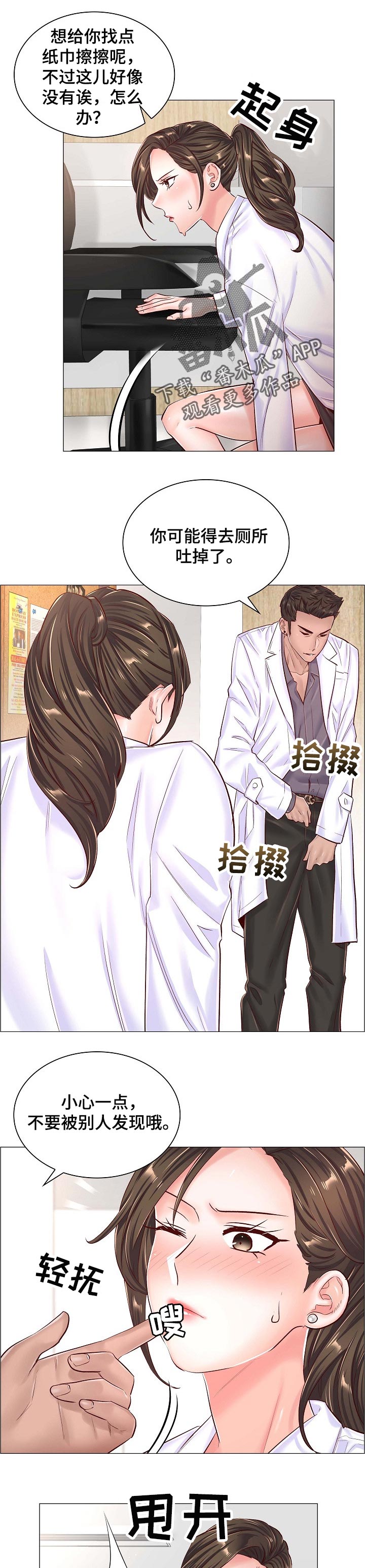 一笙有喜小说完整版免费阅读漫画,第79章：伪造病历1图